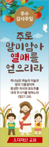 추수감사절-13