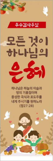 추수감사절-14