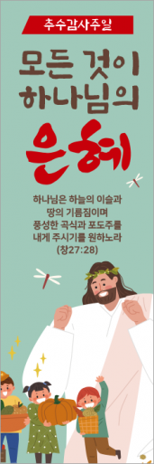 추수감사절-15