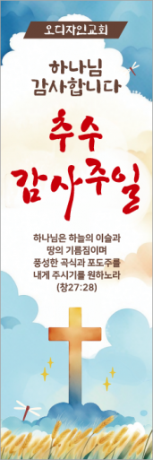 추수감사절-17