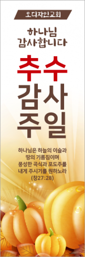추수감사절-18