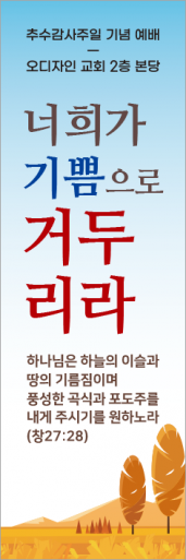 추수감사절-19
