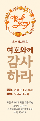 추수감사절-22