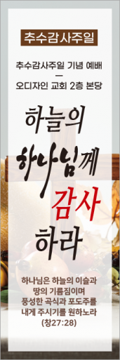 추수감사절-23