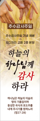 추수감사절-24