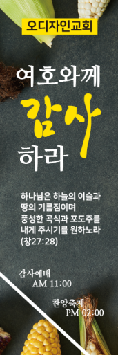 추수감사절-25