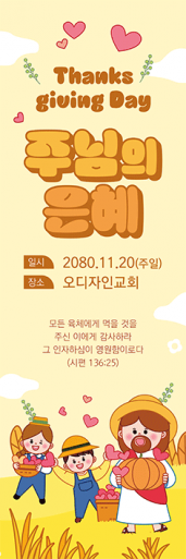 추수감사절-26