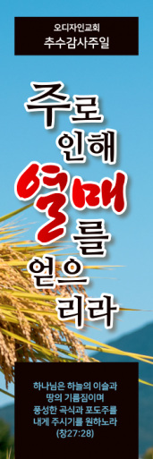 추수감사절-29