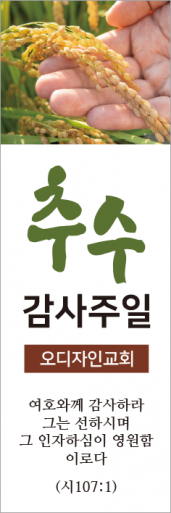 추수감사절-30
