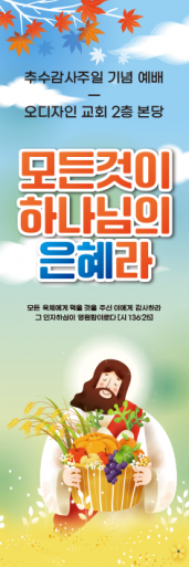 추수감사절-31