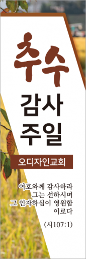 추수감사절-32