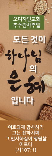 추수감사절-35