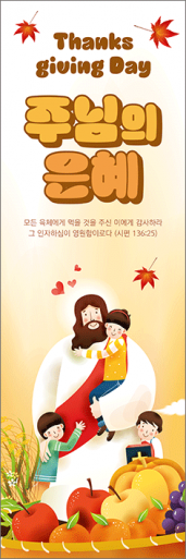추수감사절-36