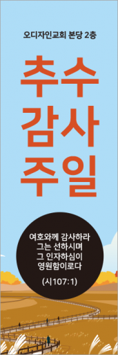 추수감사절-37