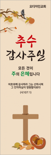 추수감사절-38