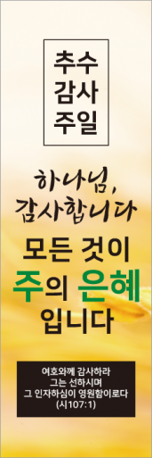 추수감사절-40