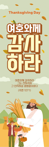 추수감사절-41