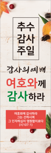 추수감사절-42