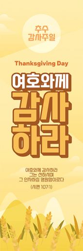 추수감사절-43