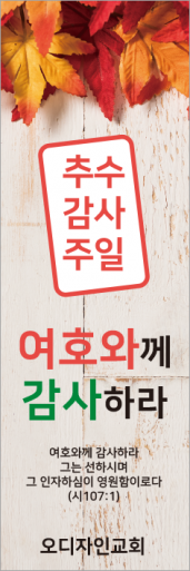 추수감사절-44