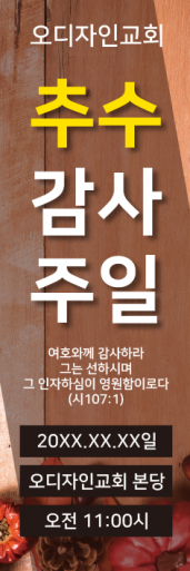 추수감사절-45