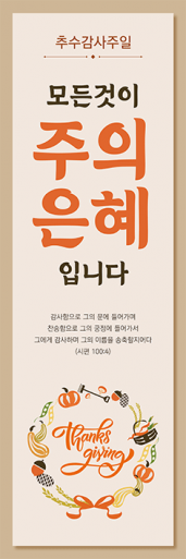 추수감사절-46