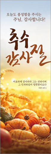 추수감사절-51
