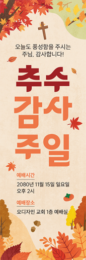 추수감사절-54