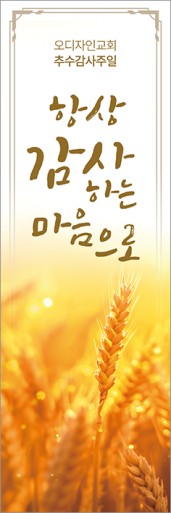 추수감사절-55