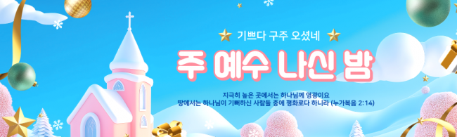 성탄절-61