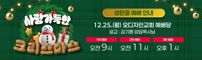 성탄절-69