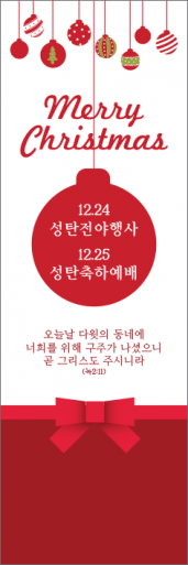 성탄절-3
