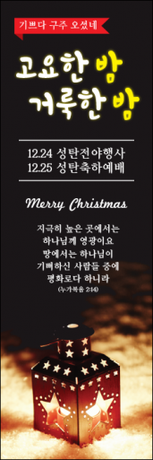 성탄절-4