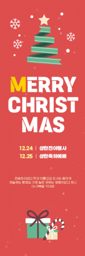 성탄절-8