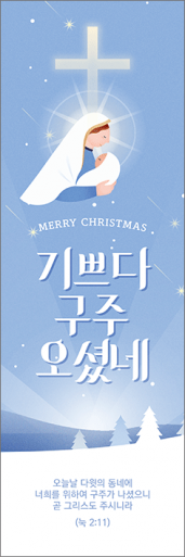성탄절-12