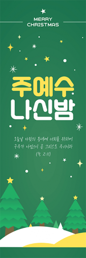 성탄절-15