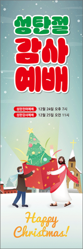 성탄절-22