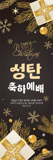 성탄절-29