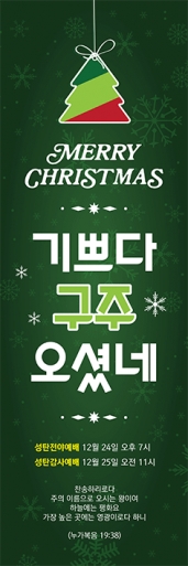 성탄절-32