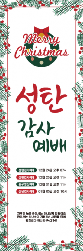 성탄절-35