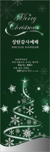 성탄절-37