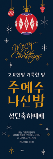 성탄절-39