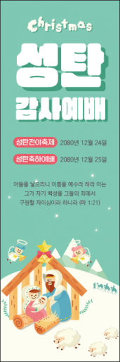 성탄절-41