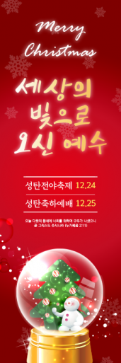 성탄절-43