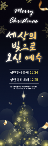 성탄절-44