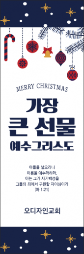 성탄절-48