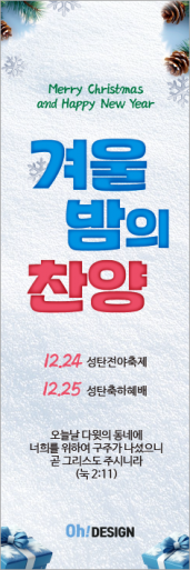 성탄절-51