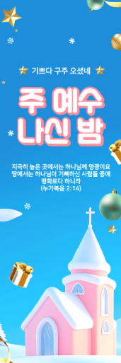 성탄절-61
