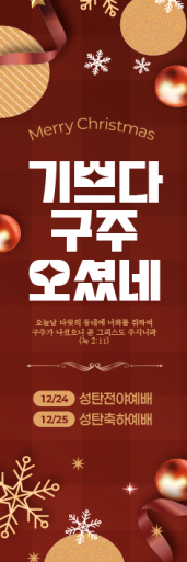 성탄절-65