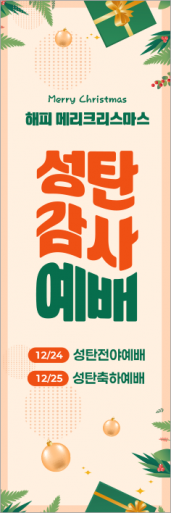 성탄절-66
